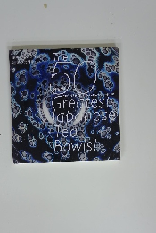 ニッポンの名茶碗　50原寸大図鑑