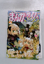 まんがタイムきらら 2014年3月号