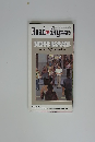 Road Skys 85 1997年11月号 SHOGO HAMADA