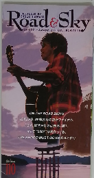 Road ＆Sky　2002年1月号　110号