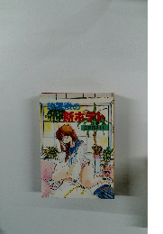 放課後の新ポテト