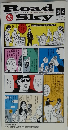 Road&Sky　1999年5月号　94号