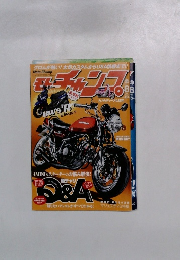 モトチャンプ　2015年8月号