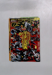モトチャンプ 2015年 10月号