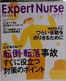 Expert Nurse　2003年11月号
