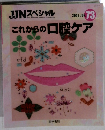 JJNスペシャル No.73 2003年6月号