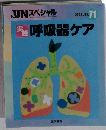 JJNスペシャル 2002年6月　71号