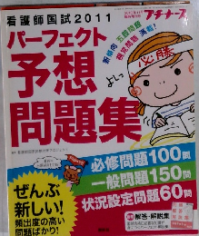 プチナース　2010年11月号