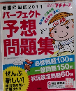 プチナース　2010年11月号