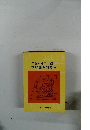 二級ボイラー技士試験標準問題集