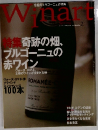 Winart　1999年2月号