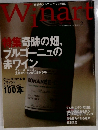 Winart　1999年2月号