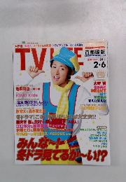 TVLIFE　2009年2月号　No.3