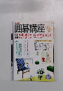 囲碁講座　2004年6月号