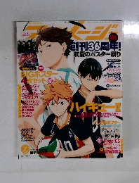 アニメージュ 2014年7月号