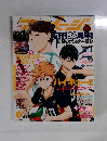 アニメージュ 2014年7月号