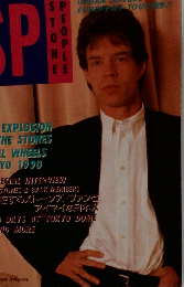 Stone People No.55 　1990年4月号
