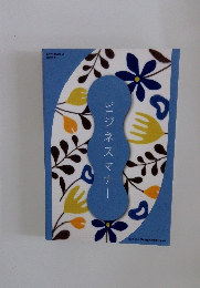 ビジネスマナー