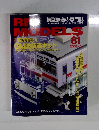 RM MODELS　81　2002年5月号
