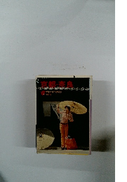 京都・奈良　アルバインガイド 別冊6
