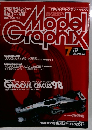 月刊モデルグラフィックス　1998年7月号