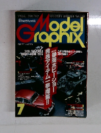 モデルグラフィックス7　Vol.128