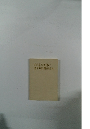 ビジネス文書の書き方辞典〔特装版〕