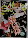 モデルグラフィックス　1998年11月号