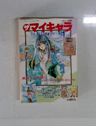 ザマイキャラ The　My　Characters　Vol.1