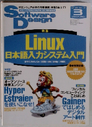 Software Design 2007年3月号