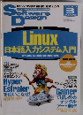 Software Design 2007年3月号