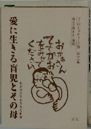 おかあさんてでかおをみせてください