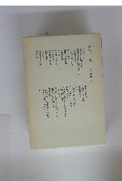 医事 軍事 鴎外全集〈第33巻〉医事 軍事〈6〉