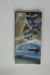 Road&Sky 2003年8月号