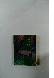 あらしのよるに