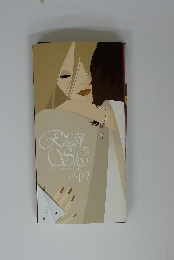 RoadSkyPRODUCEDBYSHOGOHAMADA2004 November 127