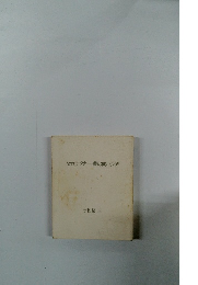 タカラヅカ 夢の向こう側