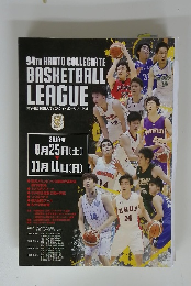 第94回 関東大学バスケットボールリーグ戦