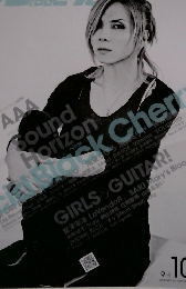 CD＆DLでーた 2014年10月号