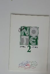 check note 　2　　工業簿記