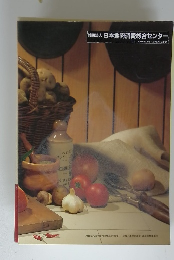 日本食肉消費総合センター