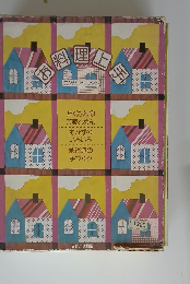 お料理上手 エンジョイ・セット