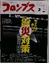 コロンブス　2012年2月号