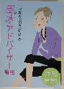 幸運を引き寄せる風水アドバイザー講座