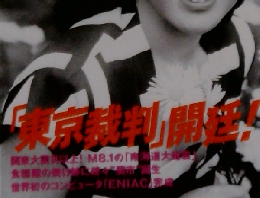 日録20世紀　7/29　1946