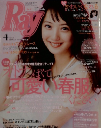 Ray　レイ　2011年4月号