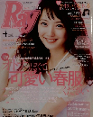 Ray　レイ　2011年4月号