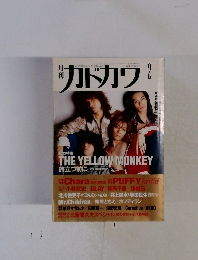 カドカワ 2 Vol.15　No.2