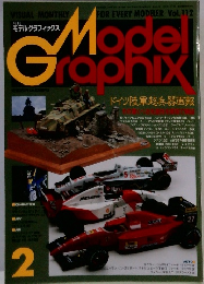 月刊 モデルグラフィックス　112