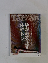 Tarzan　2014年6/12号